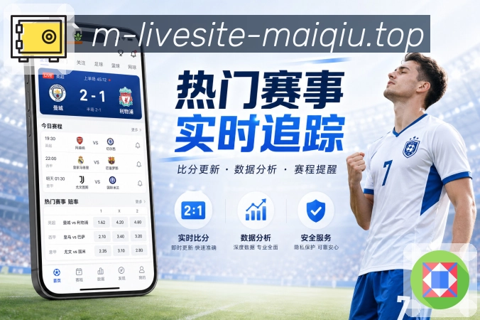 赛事盘口解读